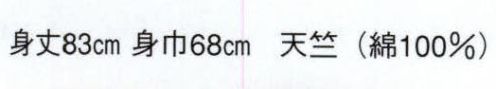 日本の歳時記 9079 シルクプリント袢天 発印 肩山切替仕立 サイズ／スペック